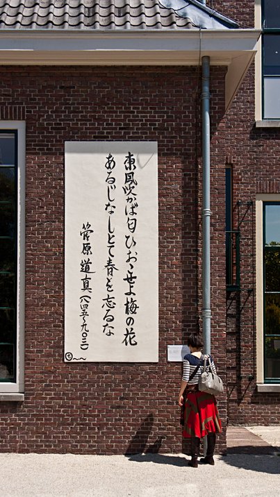Sugawara no Michizane