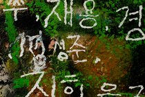 Korean